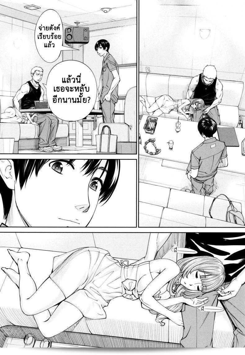 จิโตเสะจัง [Seto Yuuki] Chitose (COMIC Mugen Tensei 2019-07) ภาค 5 71