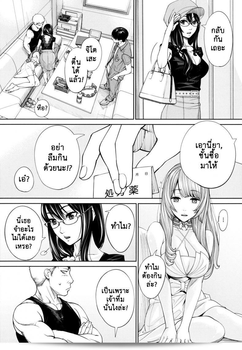 จิโตเสะจัง [Seto Yuuki] Chitose (COMIC Mugen Tensei 2019-07) ภาค 5 73