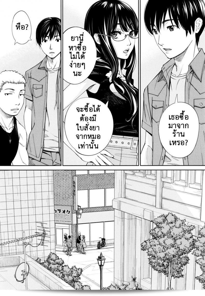 จิโตเสะจัง [Seto Yuuki] Chitose (COMIC Mugen Tensei 2019-07) ภาค 5 75