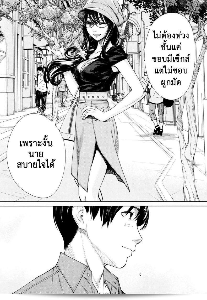 จิโตเสะจัง [Seto Yuuki] Chitose (COMIC Mugen Tensei 2019-07) ภาค 5 79
