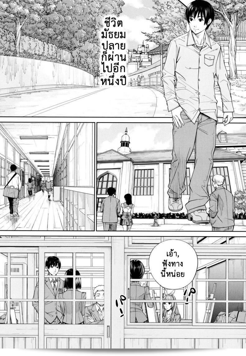 จิโตเสะจัง [Seto Yuuki] Chitose (COMIC Mugen Tensei 2019-07) ภาค 5 87