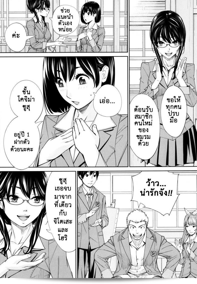 จิโตเสะจัง [Seto Yuuki] Chitose (COMIC Mugen Tensei 2019-07) ภาค 5 89