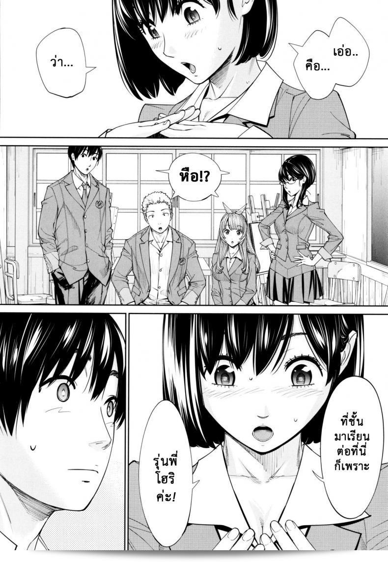 จิโตเสะจัง [Seto Yuuki] Chitose (COMIC Mugen Tensei 2019-07) ภาค 5 91