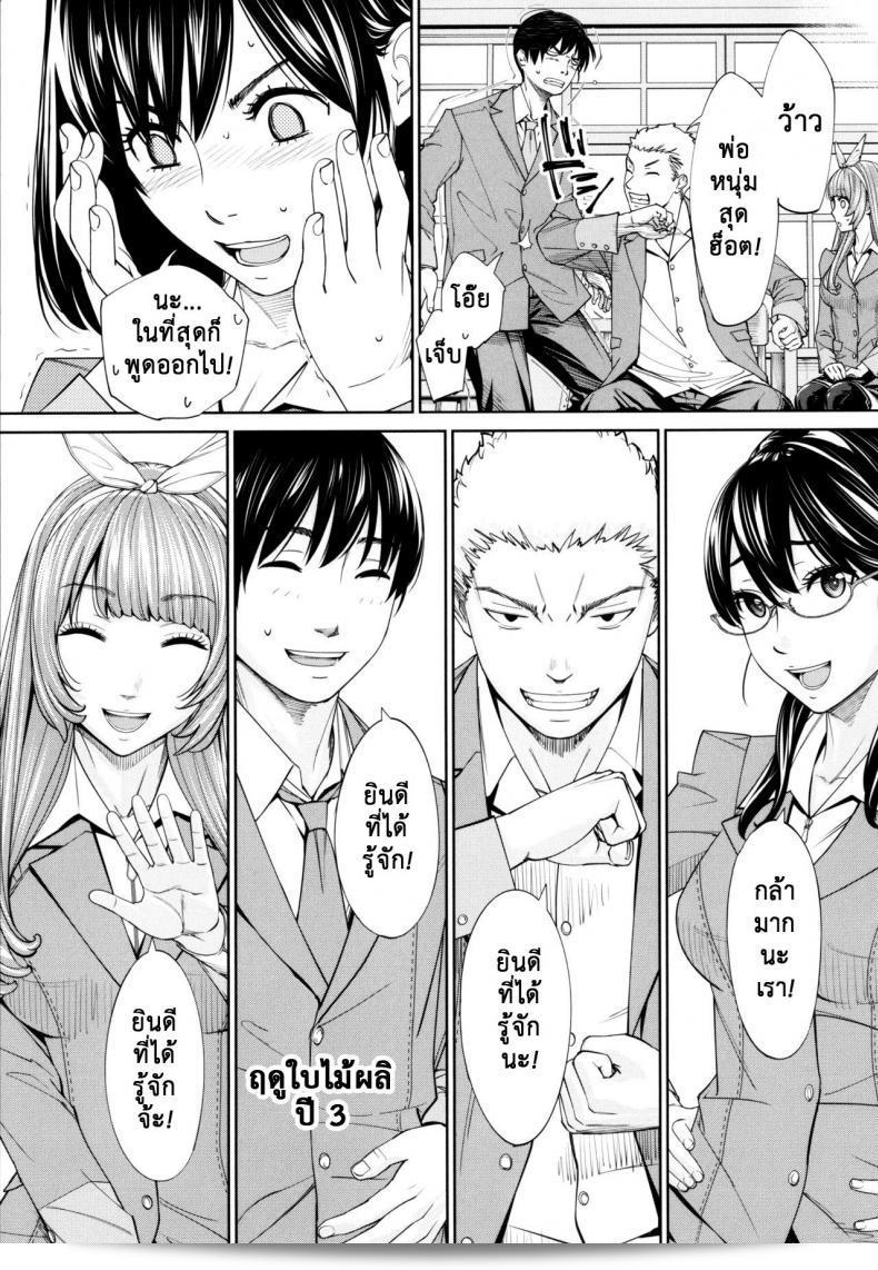 จิโตเสะจัง [Seto Yuuki] Chitose (COMIC Mugen Tensei 2019-07) ภาค 5 93