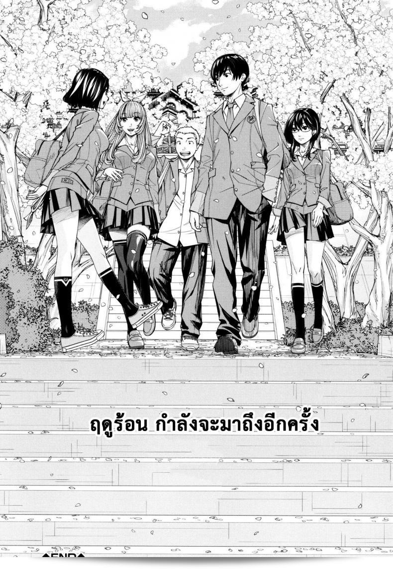 จิโตเสะจัง [Seto Yuuki] Chitose (COMIC Mugen Tensei 2019-07) ภาค 5 95