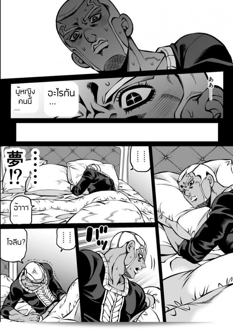 可愛いジョリーン・ルード・チャレンジ（リベンジ・エディション） 19