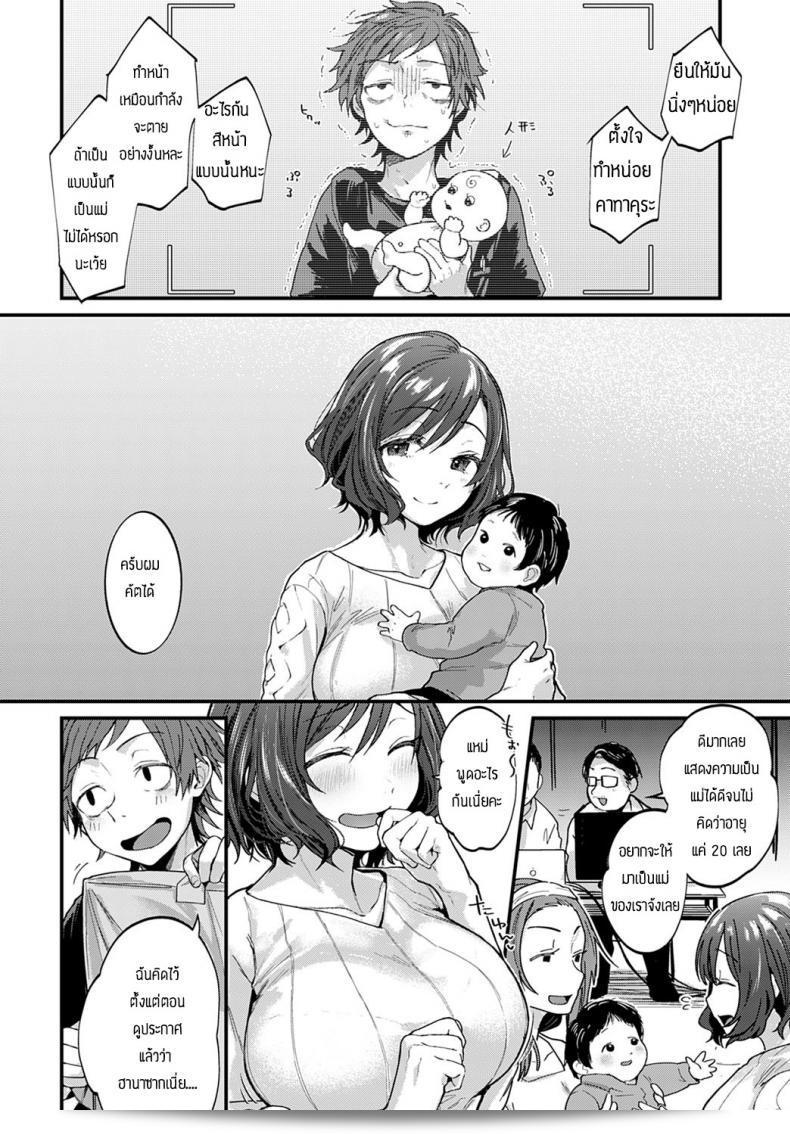 กฏ 3B ของฉัน [Gosaiji] BUKU GA YOROKOBI 3B HORITSU 3