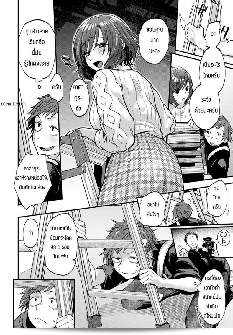 กฏ 3B ของฉัน [Gosaiji] BUKU GA YOROKOBI 3B HORITSU 7