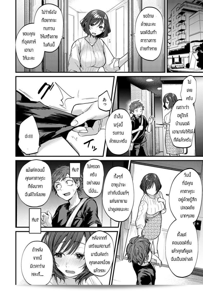 กฏ 3B ของฉัน [Gosaiji] BUKU GA YOROKOBI 3B HORITSU 11