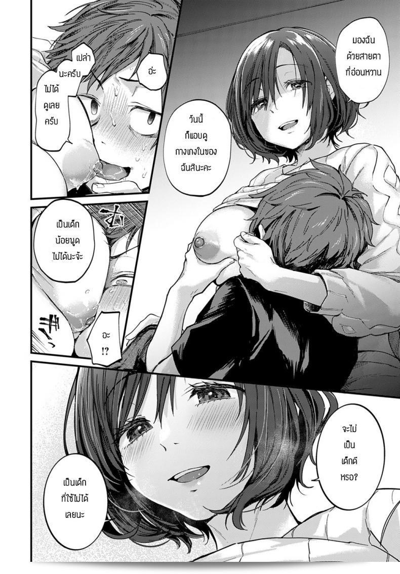 กฏ 3B ของฉัน [Gosaiji] BUKU GA YOROKOBI 3B HORITSU 17