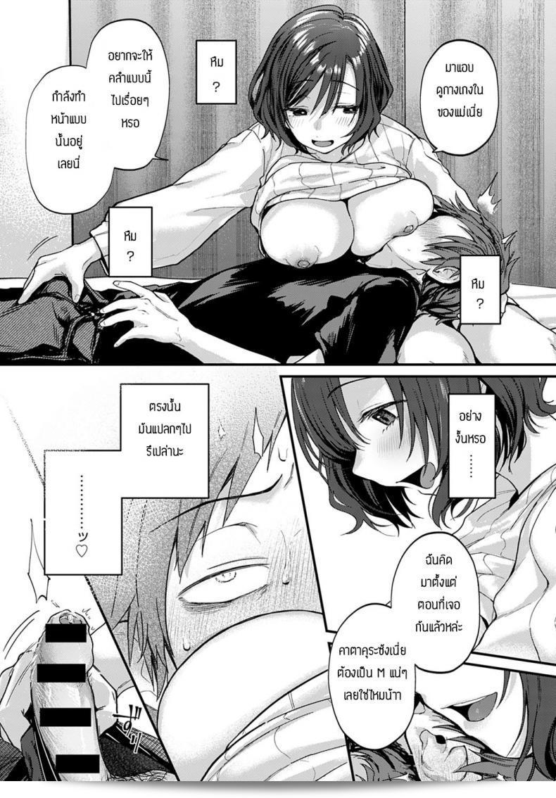 กฏ 3B ของฉัน [Gosaiji] BUKU GA YOROKOBI 3B HORITSU 19