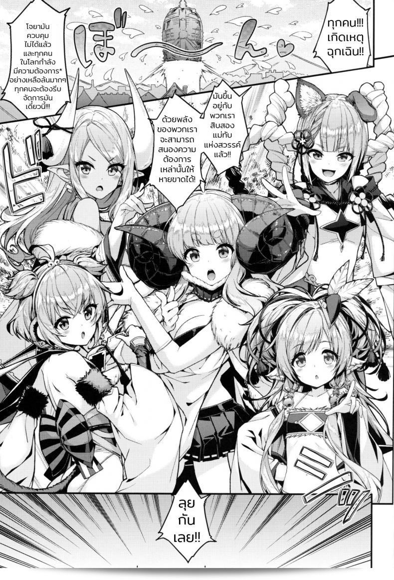 [イチノセ（イチノセランド）] ボンボンカイカイ 7