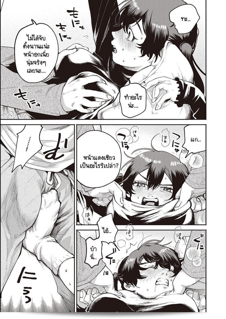 จุดประสงค์ลับของสาวน้อยแสบ [Oomi Suzu] ใน Himitsukichi ภาค 1 13