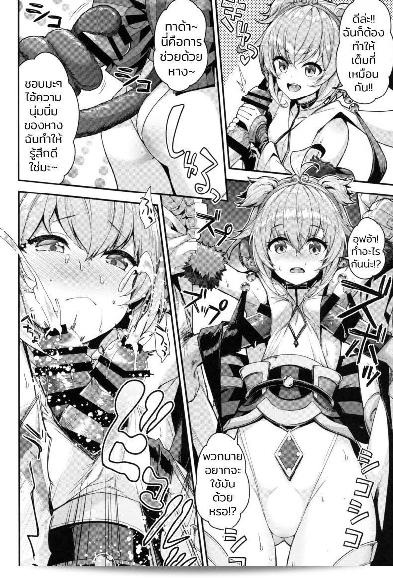 [イチノセ（イチノセランド）] ボンボンカイカイ 13