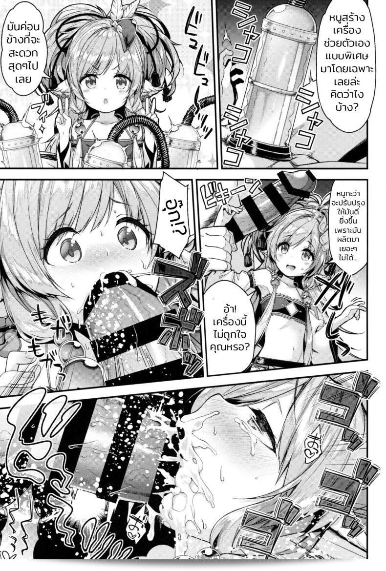 [イチノセ（イチノセランド）] ボンボンカイカイ 15
