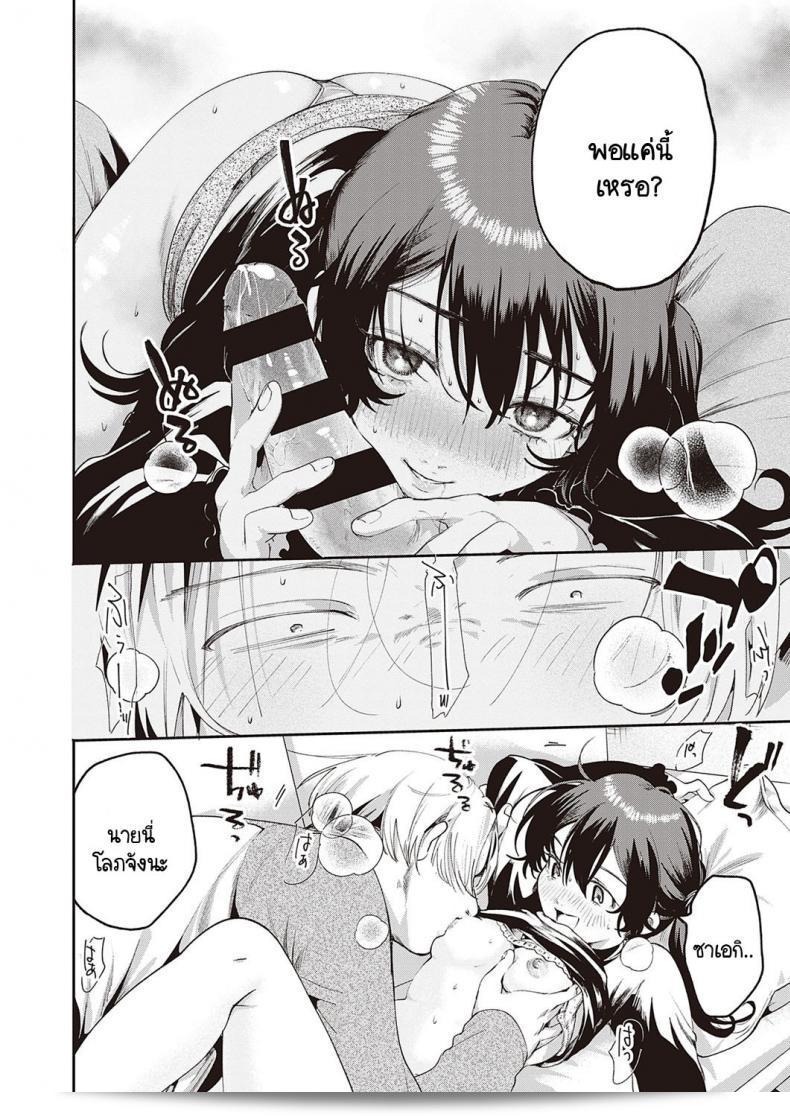 จุดประสงค์ลับของสาวน้อยแสบ [Oomi Suzu] ใน Himitsukichi ภาค 1 23