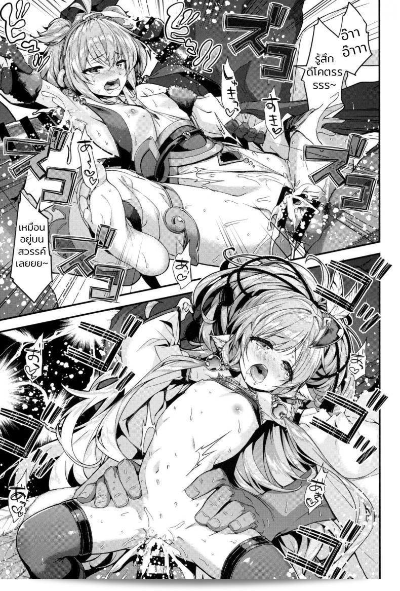 [イチノセ（イチノセランド）] ボンボンカイカイ 23