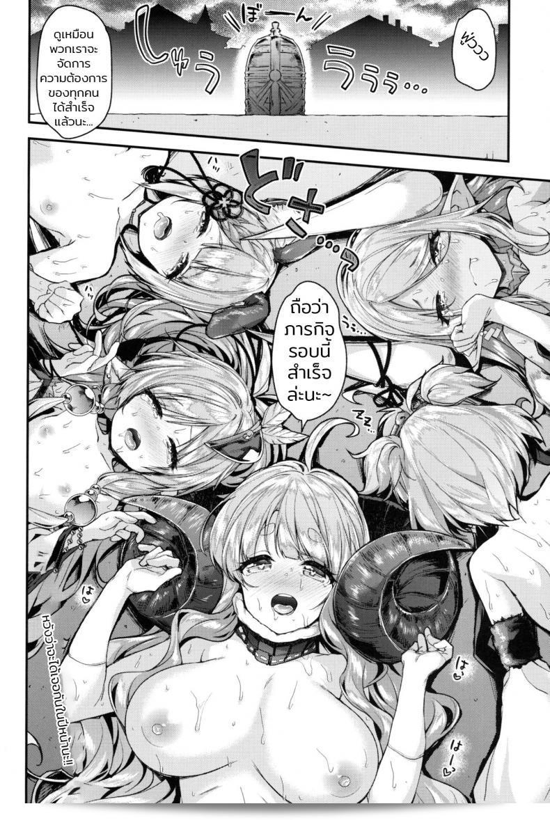 [イチノセ（イチノセランド）] ボンボンカイカイ 39