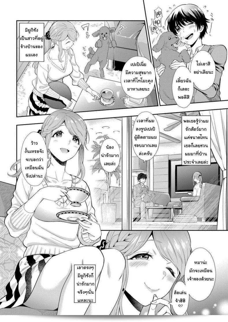 หมาก็จะมีนิสัยคล้ายกับเจ้าของอย่างไรบ้าง [Azuma Tesshin] หมา 3