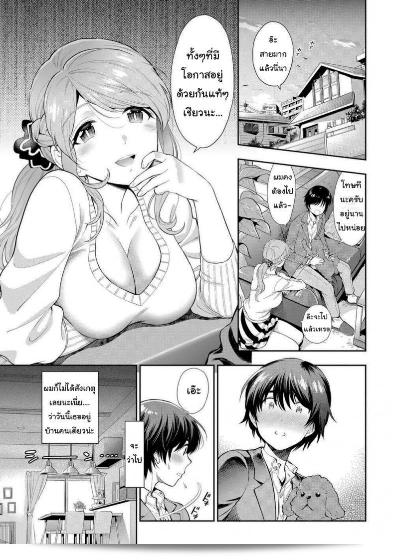 หมาก็จะมีนิสัยคล้ายกับเจ้าของอย่างไรบ้าง [Azuma Tesshin] หมา 5