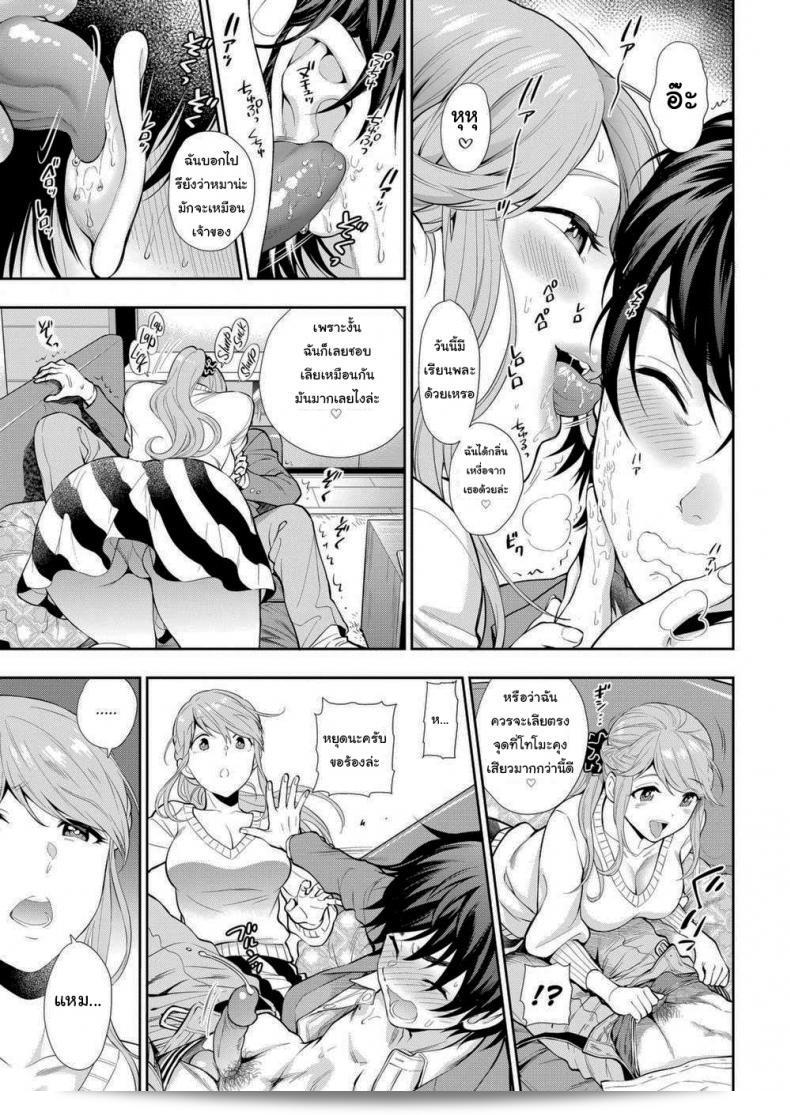 หมาก็จะมีนิสัยคล้ายกับเจ้าของอย่างไรบ้าง [Azuma Tesshin] หมา 9