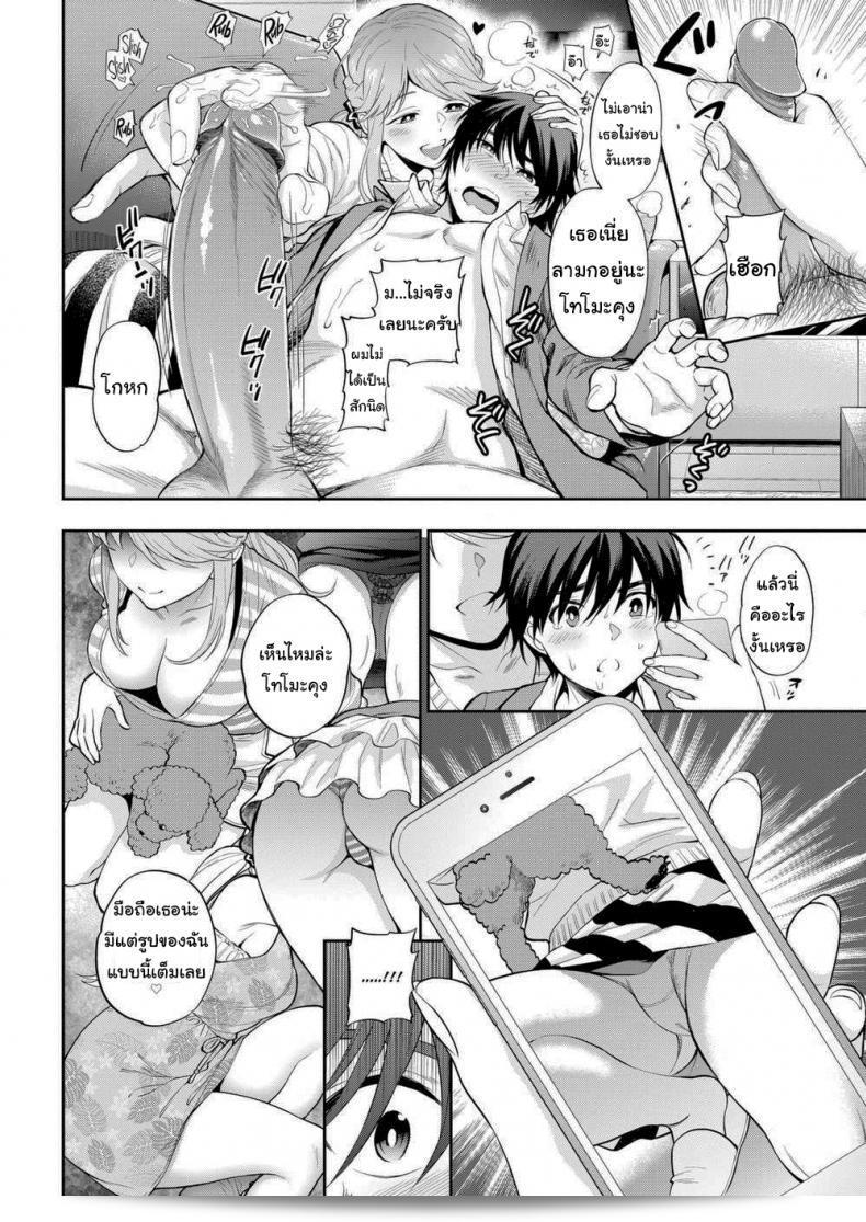 หมาก็จะมีนิสัยคล้ายกับเจ้าของอย่างไรบ้าง [Azuma Tesshin] หมา 11