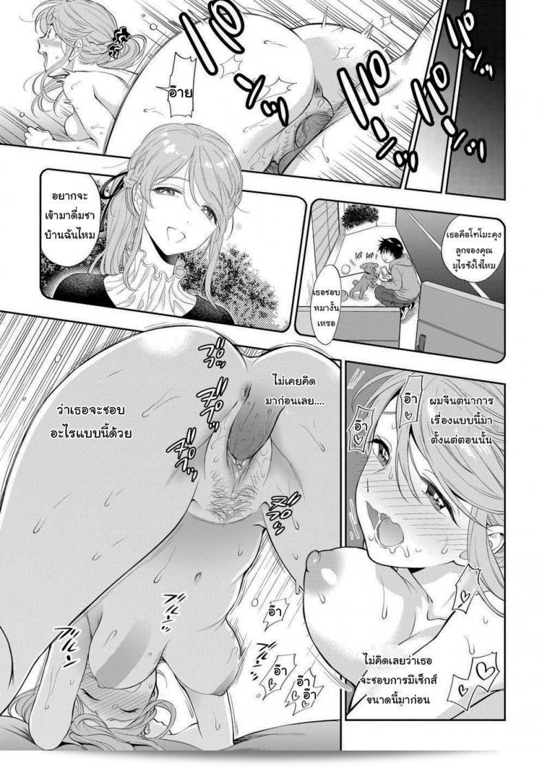 หมาก็จะมีนิสัยคล้ายกับเจ้าของอย่างไรบ้าง [Azuma Tesshin] หมา 25