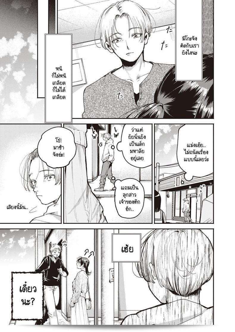 จุดประสงค์ลับของภาค 2 ของ "Oomi Suzu: Himitsukichi" 5