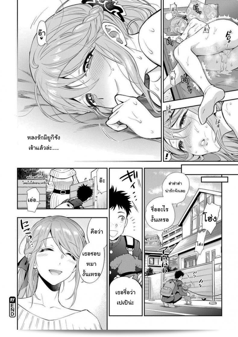 หมาก็จะมีนิสัยคล้ายกับเจ้าของอย่างไรบ้าง [Azuma Tesshin] หมา 31