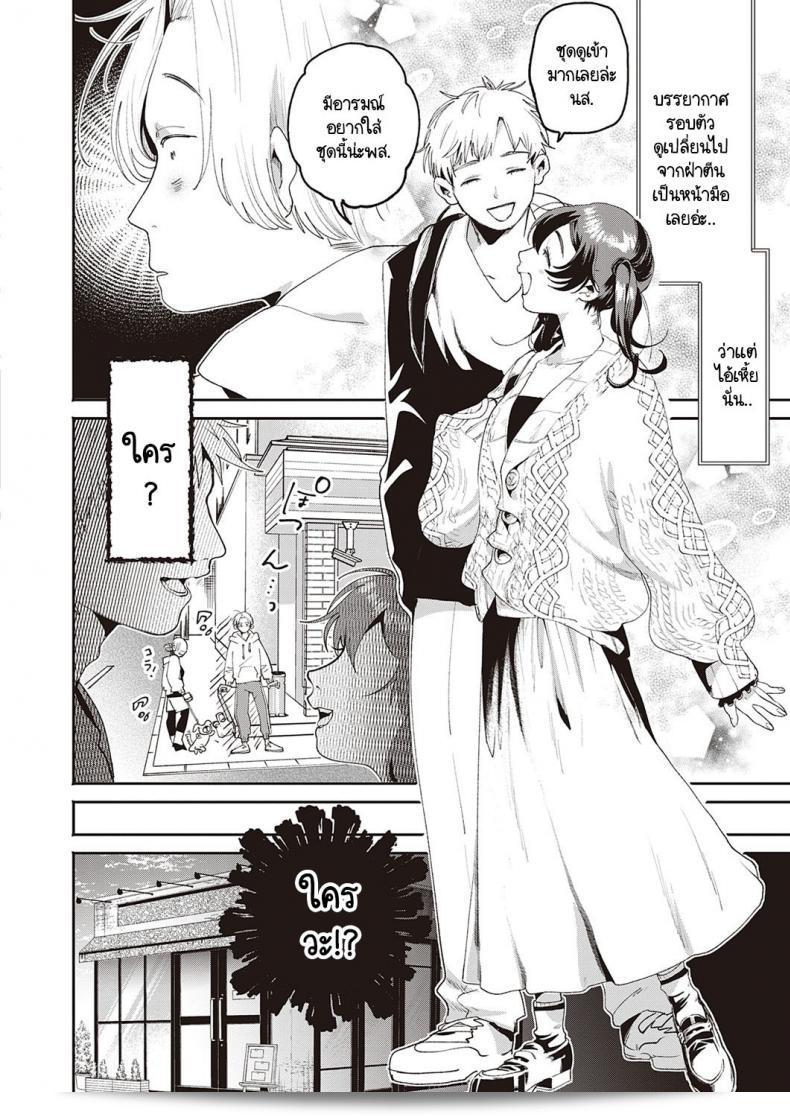 จุดประสงค์ลับของภาค 2 ของ "Oomi Suzu: Himitsukichi" 7