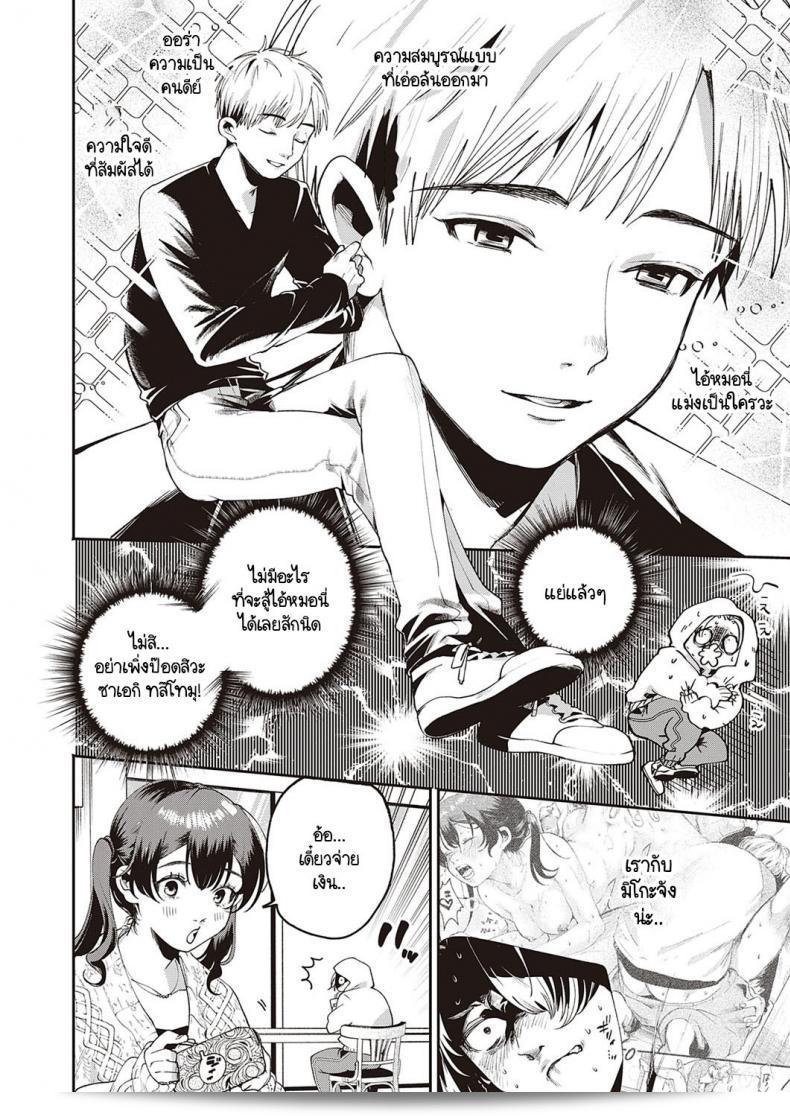 จุดประสงค์ลับของภาค 2 ของ "Oomi Suzu: Himitsukichi" 11