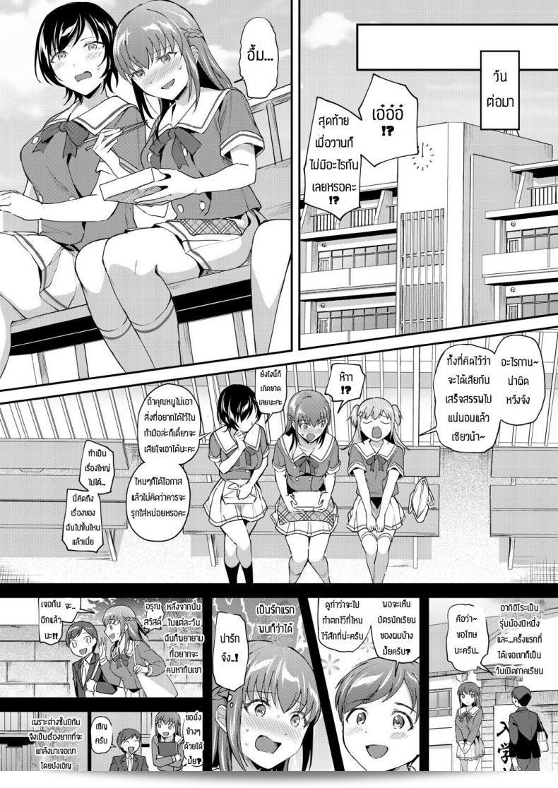 ฉันพร้อมที่จะช่วยเสมอ โอ๋-โอ๋ [Kuguri oimo] ผู้หญิงที่ได้เฉพาะฝั่ง&สาวใจอสนะ 3