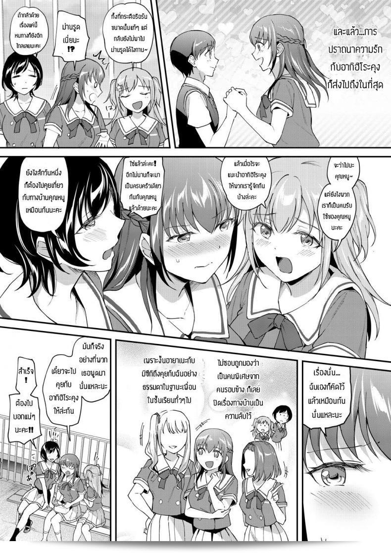 ฉันพร้อมที่จะช่วยเสมอ โอ๋-โอ๋ [Kuguri oimo] ผู้หญิงที่ได้เฉพาะฝั่ง&สาวใจอสนะ 5