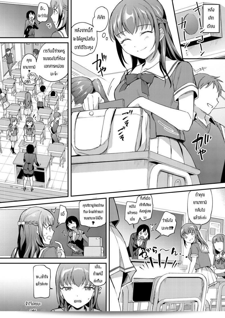 ฉันพร้อมที่จะช่วยเสมอ โอ๋-โอ๋ [Kuguri oimo] ผู้หญิงที่ได้เฉพาะฝั่ง&สาวใจอสนะ 7