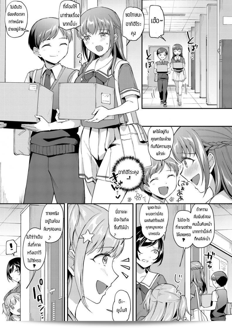 ฉันพร้อมที่จะช่วยเสมอ โอ๋-โอ๋ [Kuguri oimo] ผู้หญิงที่ได้เฉพาะฝั่ง&สาวใจอสนะ 9