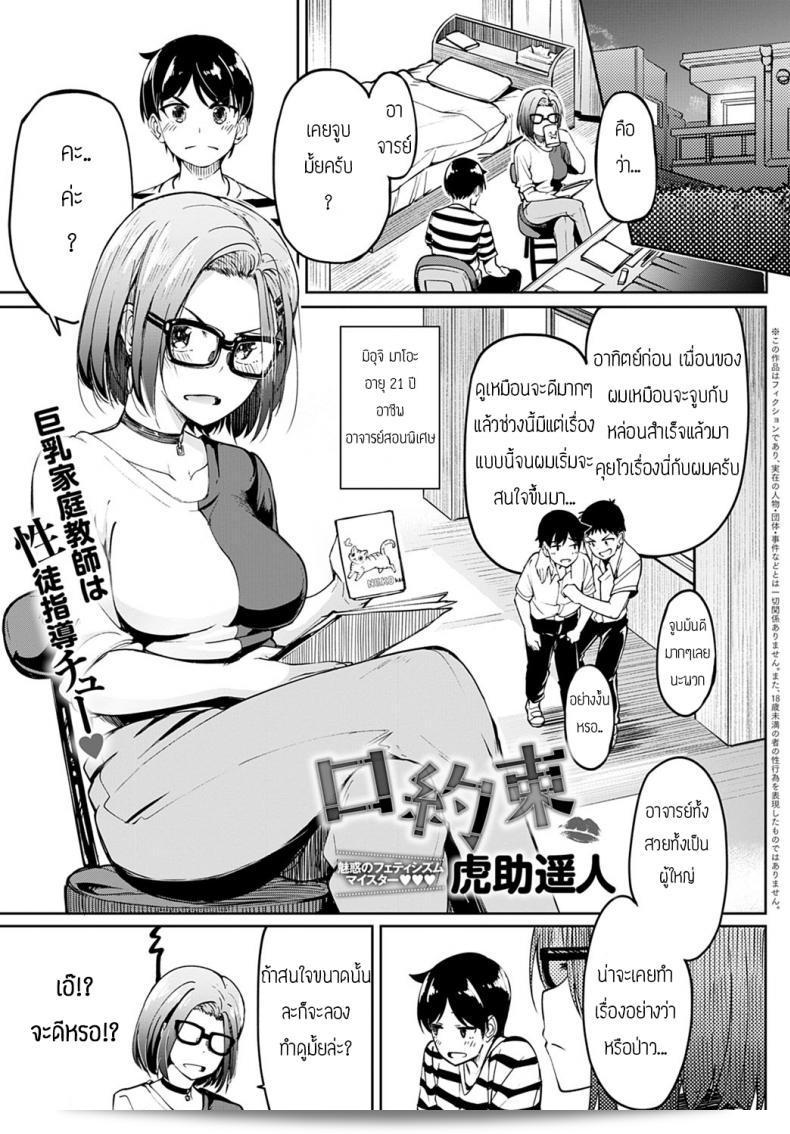 โจทย์ของคุณน่าสนใจมาก แปลง สัญญาปากเปล่า [Kosuke Haruhito] Kuchiyakusoku  ให้เป็นภาษาอัตโนมัติสิ ตัดมุมไม่เป็น ขอได้ไหมว่าน้องๆทราบว่าคุณกำลังพูดถึงการรับประกันแบบที่ไม่ใช่เป็นเอกสารที่เขียนลายมือและละอองคาดคิดโอหัคของ Kosuke Haruhito ใช่หรือไม่ล่ะ
