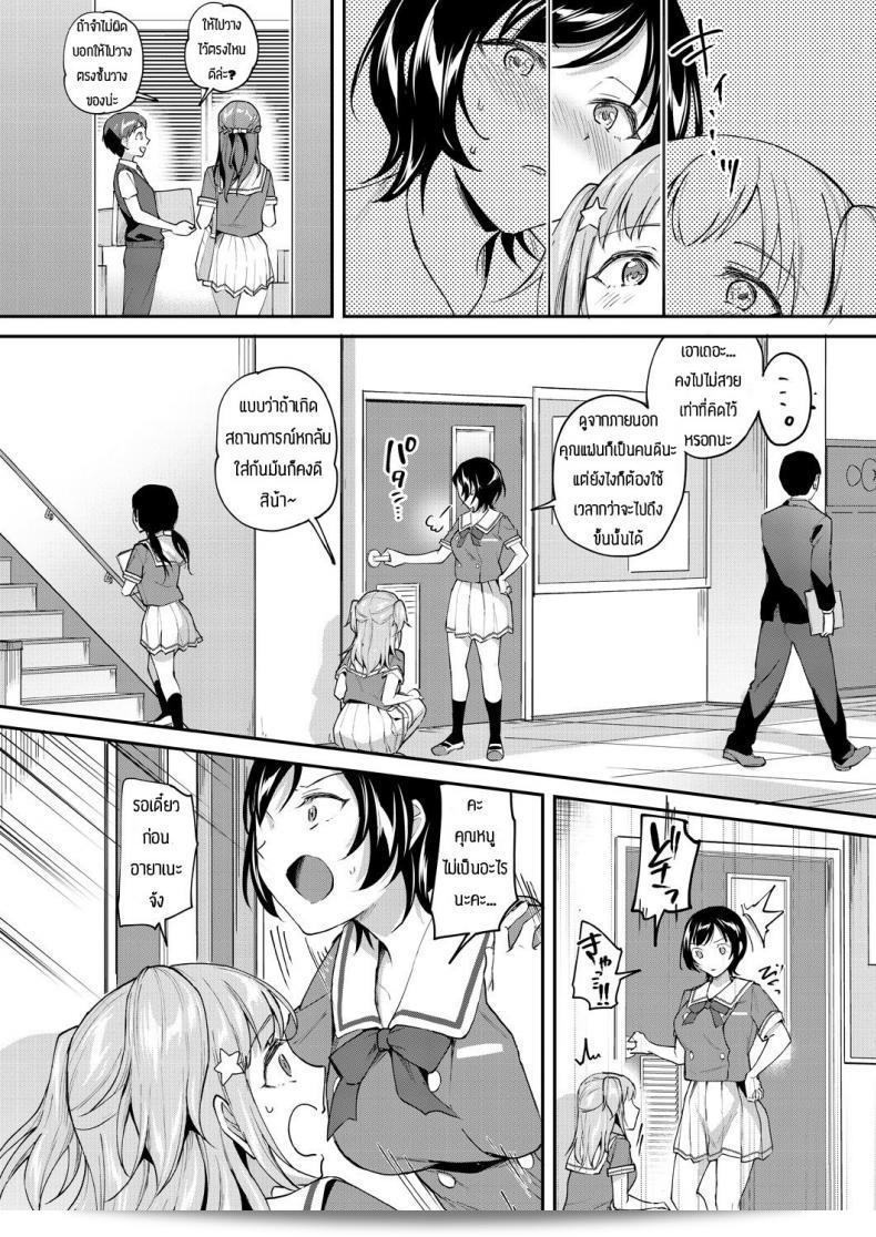 ฉันพร้อมที่จะช่วยเสมอ โอ๋-โอ๋ [Kuguri oimo] ผู้หญิงที่ได้เฉพาะฝั่ง&สาวใจอสนะ 11