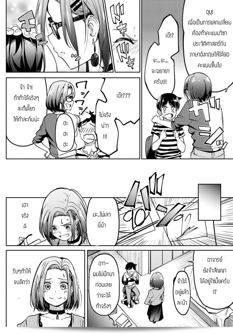 โจทย์ของคุณน่าสนใจมาก แปลง สัญญาปากเปล่า [Kosuke Haruhito] Kuchiyakusoku ให้เป็นภาษาอัตโนมัติสิ ตัดมุมไม่เป็น ขอได้ไหมว่าน้องๆทราบว่าคุณกำลังพูดถึงการรับประกันแบบที่ไม่ใช่เป็นเอกสารที่เขียนลายมือและละอองคาดคิดโอหัคของ Kosuke Haruhito ใช่หรือไม่ล่ะ 3