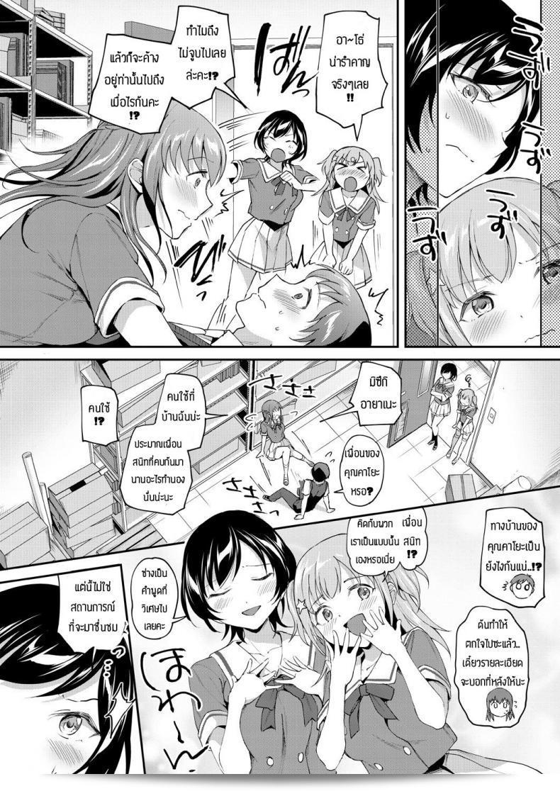 ฉันพร้อมที่จะช่วยเสมอ โอ๋-โอ๋ [Kuguri oimo] ผู้หญิงที่ได้เฉพาะฝั่ง&สาวใจอสนะ 15