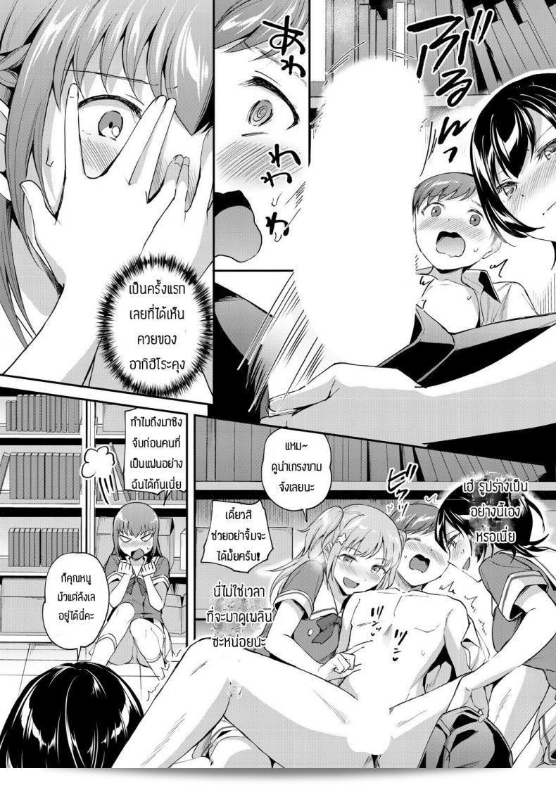 ฉันพร้อมที่จะช่วยเสมอ โอ๋-โอ๋ [Kuguri oimo] ผู้หญิงที่ได้เฉพาะฝั่ง&สาวใจอสนะ 19