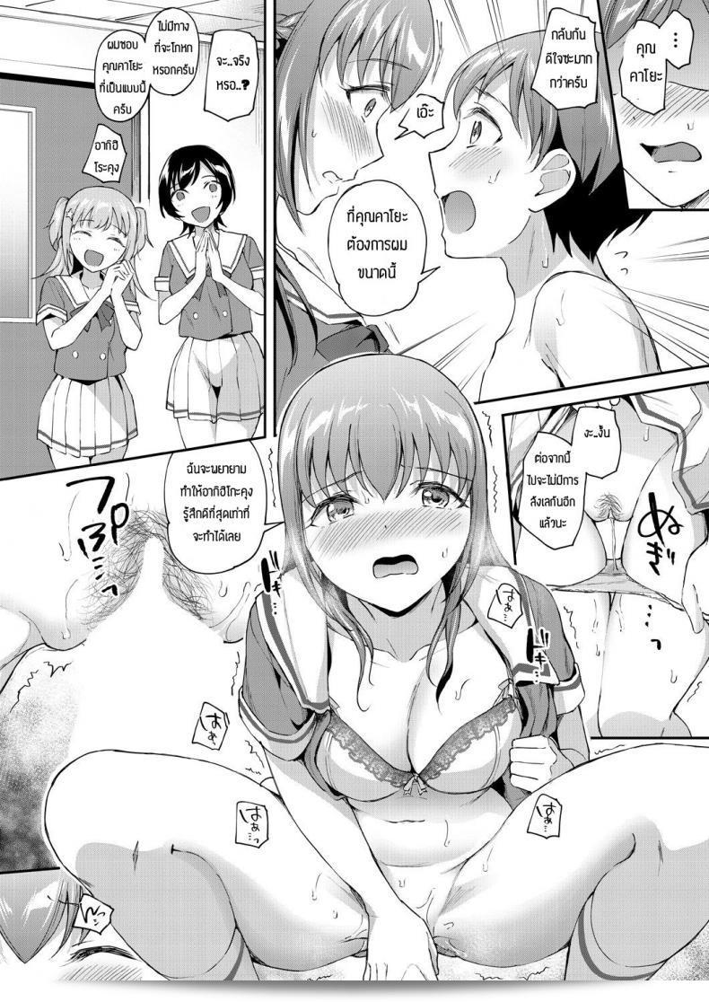 ฉันพร้อมที่จะช่วยเสมอ โอ๋-โอ๋ [Kuguri oimo] ผู้หญิงที่ได้เฉพาะฝั่ง&สาวใจอสนะ 27