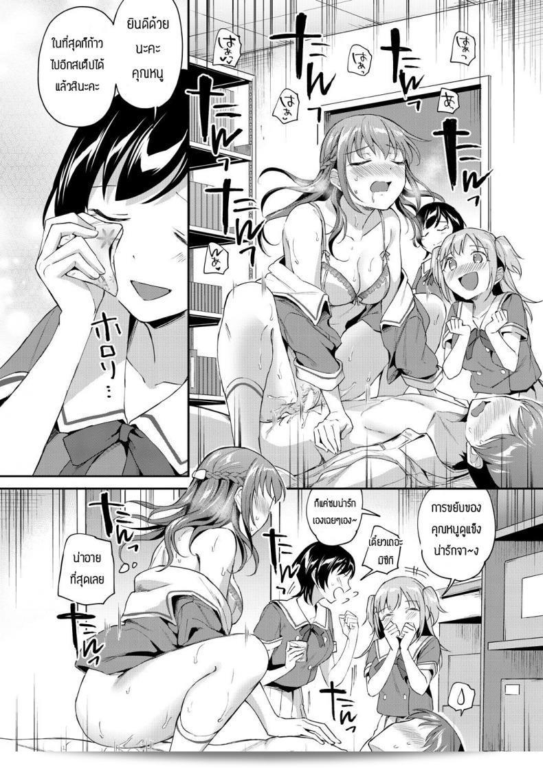 ฉันพร้อมที่จะช่วยเสมอ โอ๋-โอ๋ [Kuguri oimo] ผู้หญิงที่ได้เฉพาะฝั่ง&สาวใจอสนะ 31