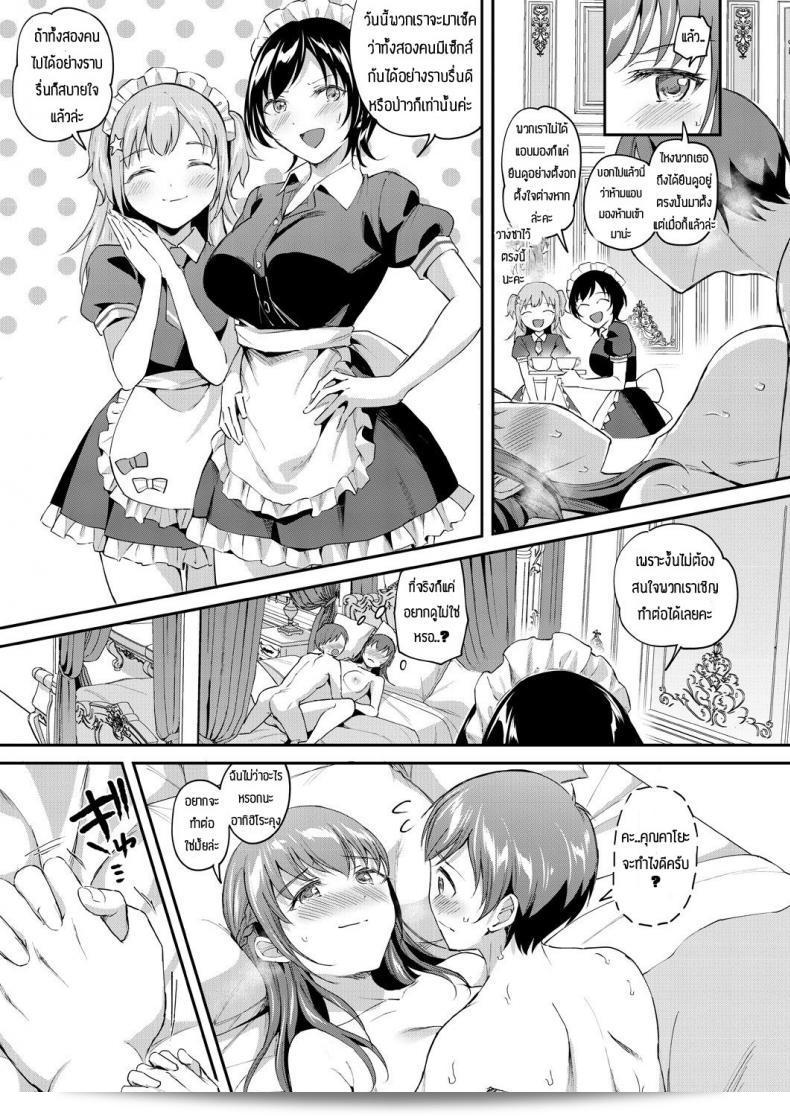 ฉันพร้อมที่จะช่วยเสมอ โอ๋-โอ๋ [Kuguri oimo] ผู้หญิงที่ได้เฉพาะฝั่ง&สาวใจอสนะ 45
