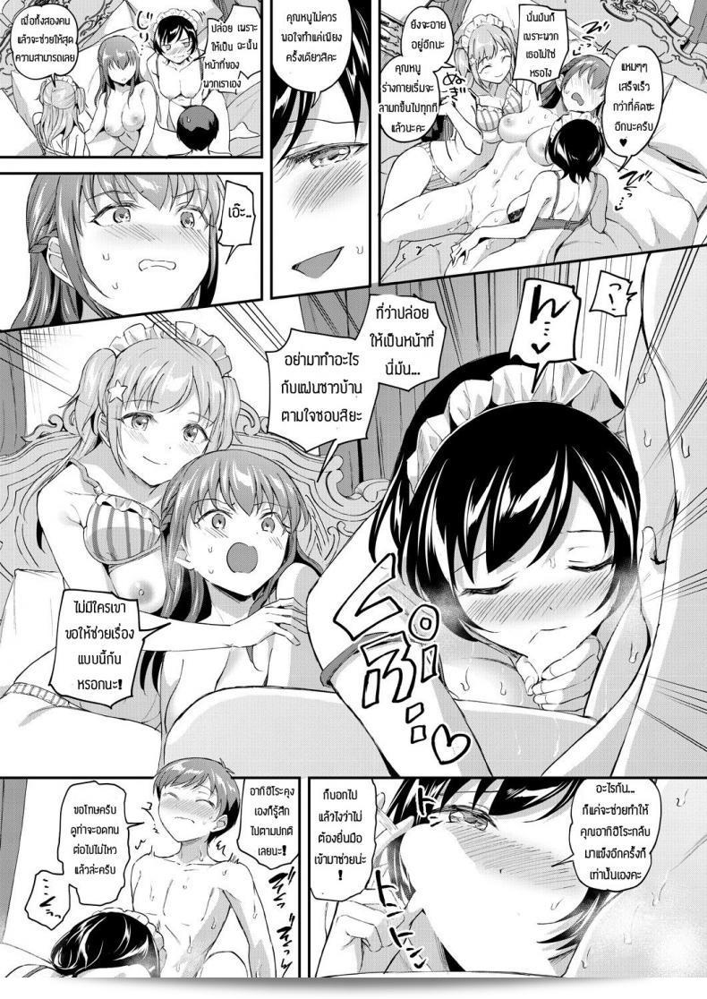 ฉันพร้อมที่จะช่วยเสมอ โอ๋-โอ๋ [Kuguri oimo] ผู้หญิงที่ได้เฉพาะฝั่ง&สาวใจอสนะ 57