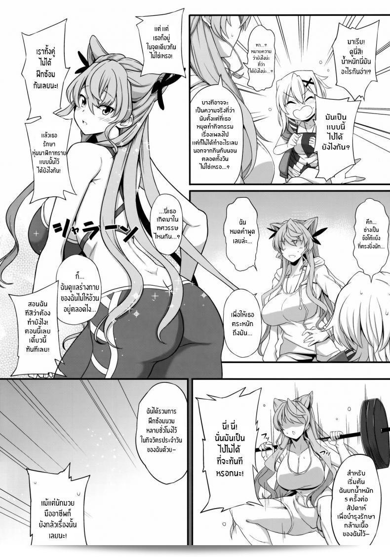 โยคะเพื่อสุขภาพ(C97) [Rorinoutage (Shimantogawa)] Korette Yoga Nan desu ka! Is This Really Yoga, Desu! (Senki Zesshou Symphogear) 9