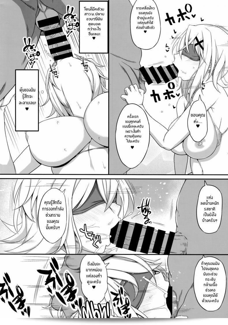 โยคะเพื่อสุขภาพ(C97) [Rorinoutage (Shimantogawa)] Korette Yoga Nan desu ka! Is This Really Yoga, Desu! (Senki Zesshou Symphogear) 25