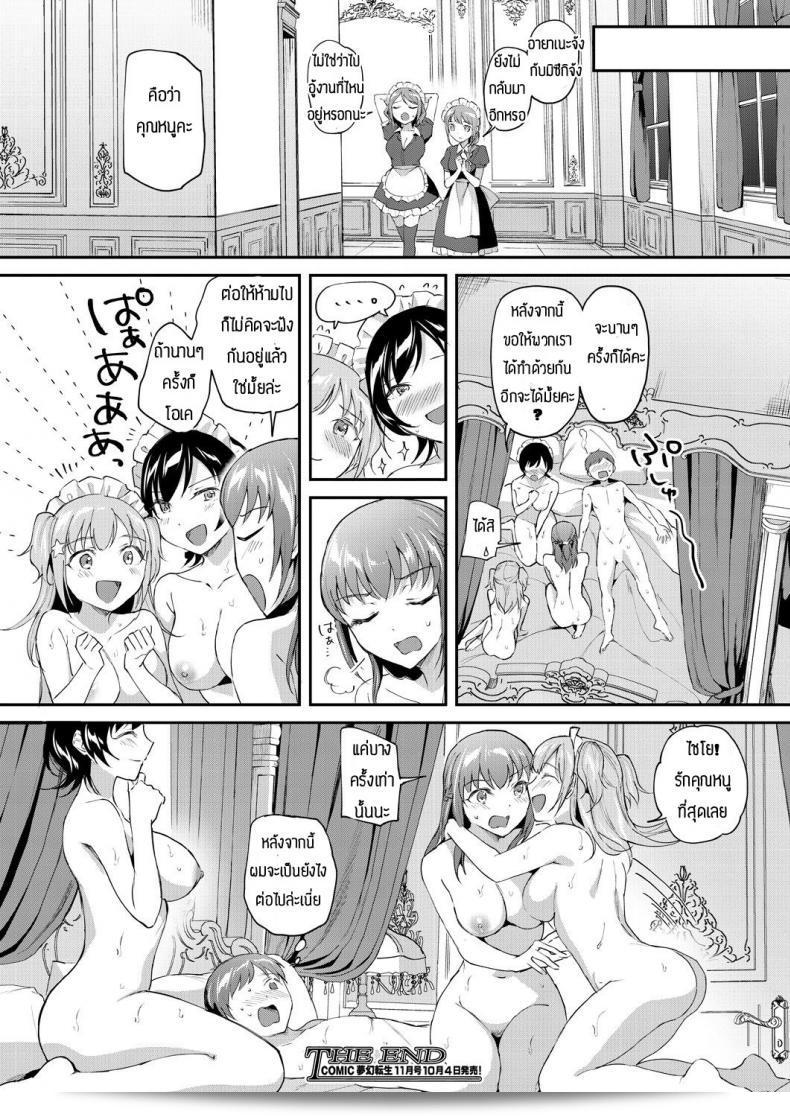 ฉันพร้อมที่จะช่วยเสมอ โอ๋-โอ๋ [Kuguri oimo] ผู้หญิงที่ได้เฉพาะฝั่ง&สาวใจอสนะ 95