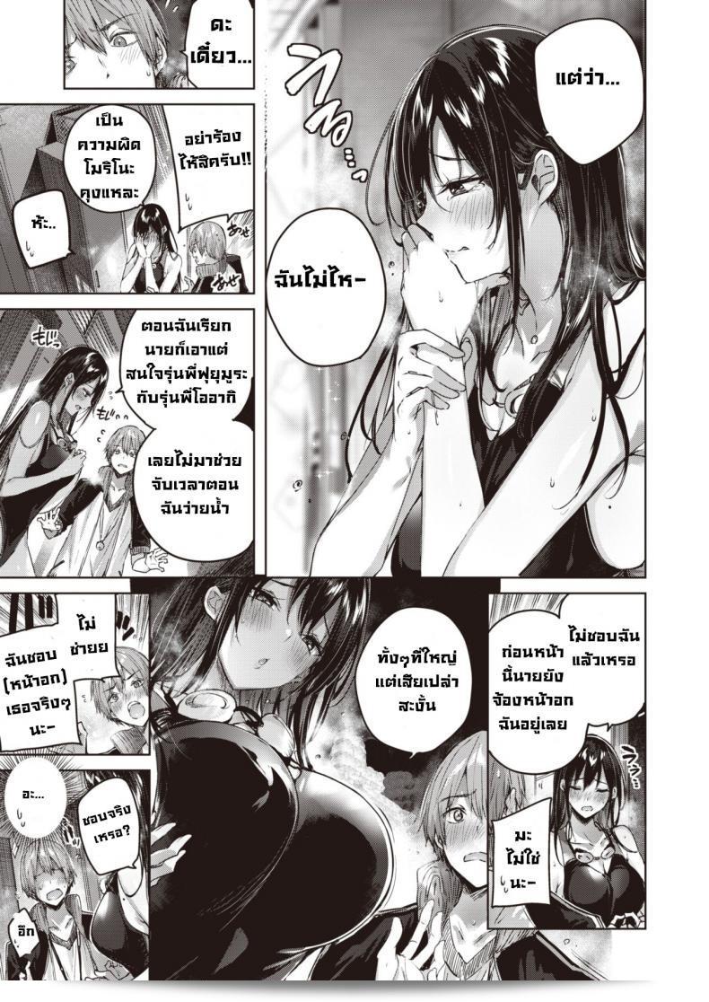 ผู้ช่วยดูแลกับบุคคลที่มีเจตนาลบ [Kakao] Negative control 13