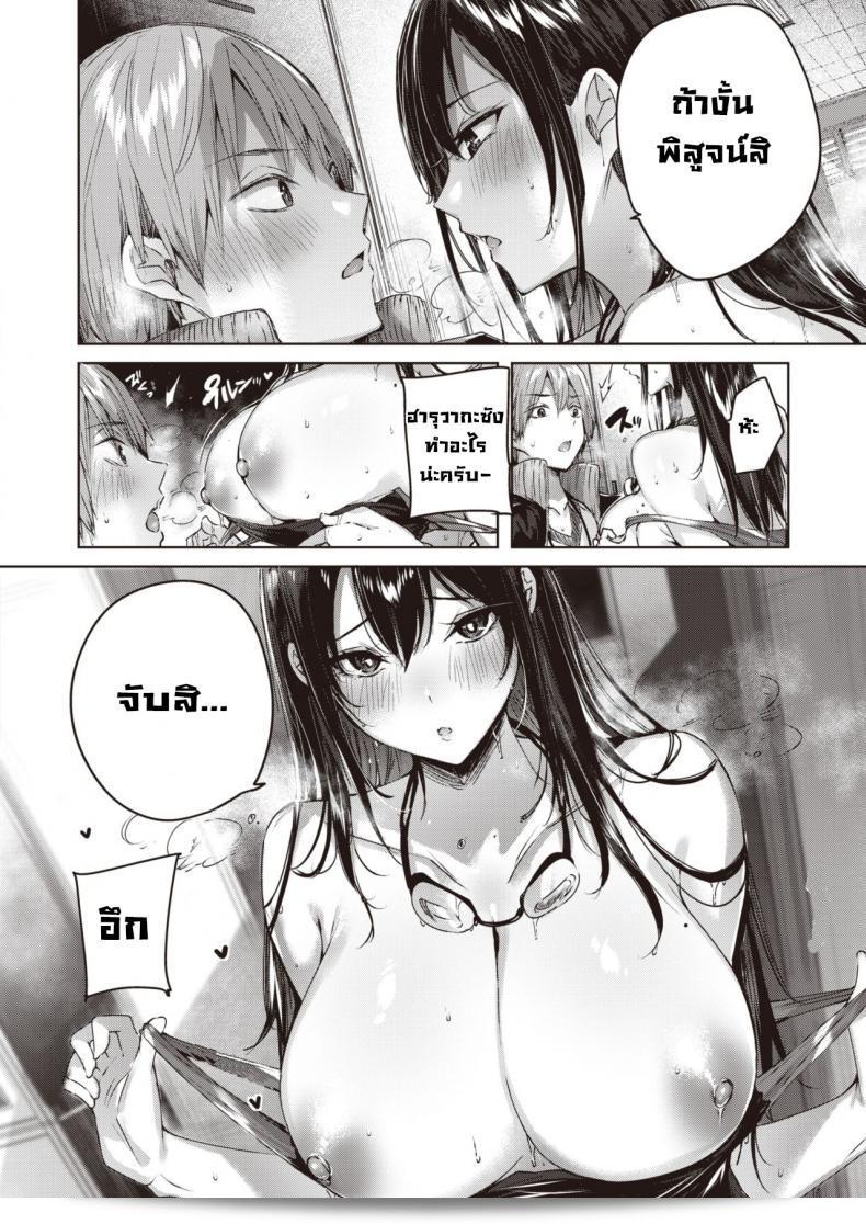 ผู้ช่วยดูแลกับบุคคลที่มีเจตนาลบ [Kakao] Negative control 15
