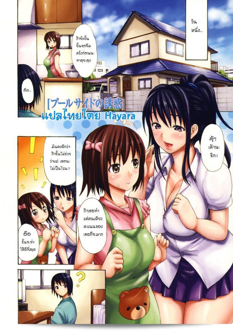 การล่อลวงในงานสระว่ายน้ำ [E-Musu Aki] Melty Body 5 - การล่อลวง